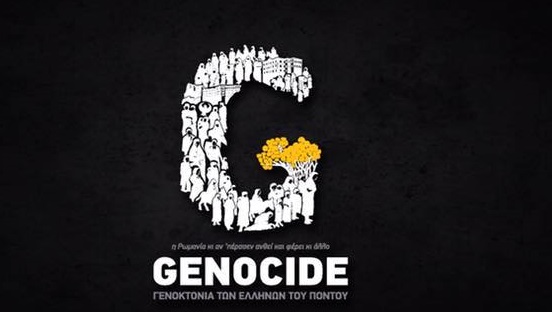 Γραμμα G, αρχικό του genocide φτιαγμένο από ανθρώπους. 